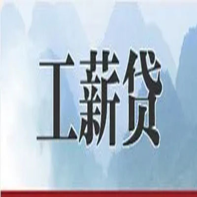 贾汪债务重组公司公积金债务重组申请指南（2025版）