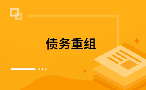 贾汪公积金信用贷：轻松整合负债，优化你的财务方案